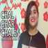 Chal Ghar Chalen - Malang (Female Cover) Amrita Bharati