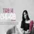 Tera Hi Chehra (Unplugged) - Shruti Prakash