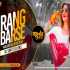 Rang Barse Bheege Chunarwali (Tapori Style Dance Remix) DJ SHK X DJ RKS Poster