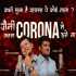 Corona Se Darona (Tik Tok Viral) - Vicky D Parekh, Sunny Jain Poster
