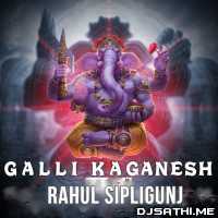 Galli Ka Ganesh - Rahul Sipligunj