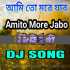 Amito More Jabo (Dance Remix) DJ Ganesh Roy Poster